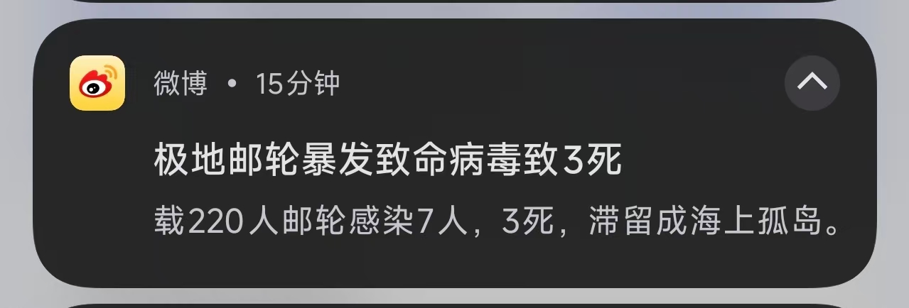 Notification example